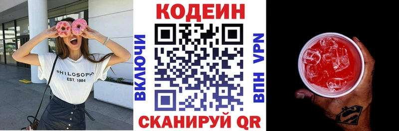 цена   Терек  Кодеин напиток Lean (лин) 