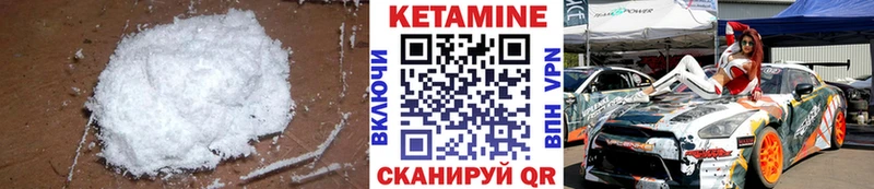 Кетамин VHQ  Терек 